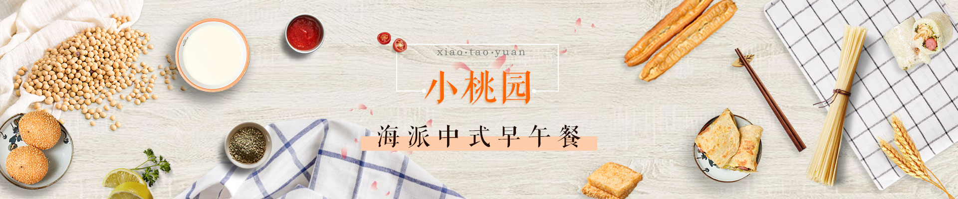 招商加盟
